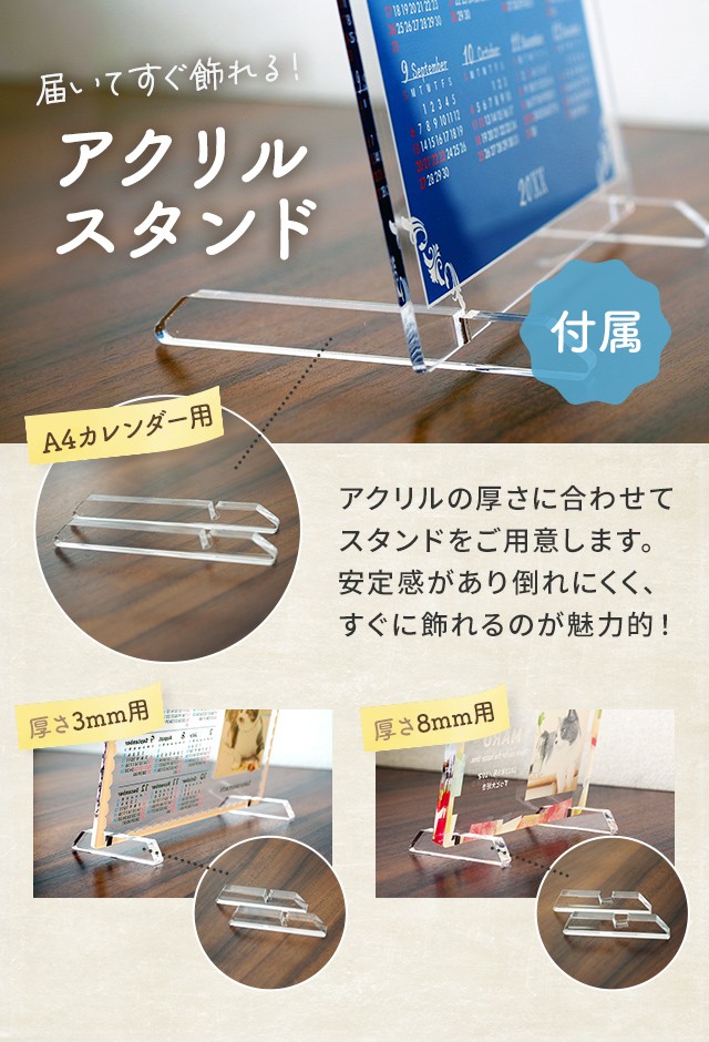 アクリルスタンドについて