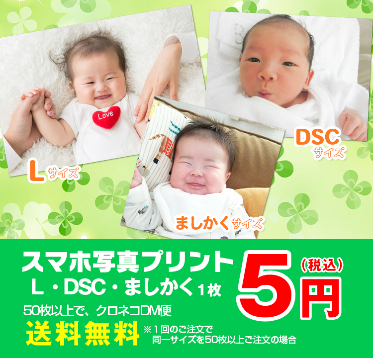 スマホ写真プリント ダビング 年賀状のことなら日本ジャンボー