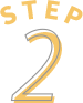 ステップ2